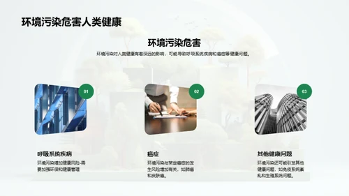 3D风其他行业学术答辩PPT模板
