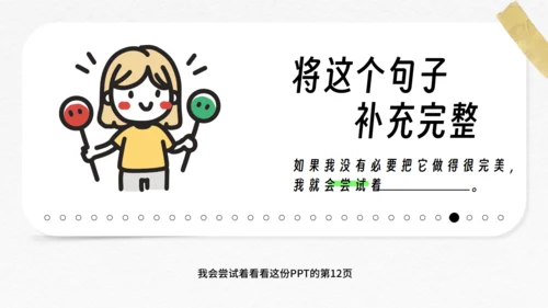 小小艺术家的30件事通用PPT模板