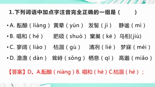 第一单元 复习课件(共75张PPT)