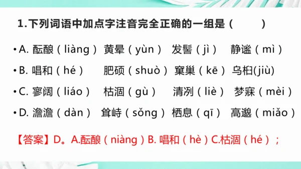 第一单元 复习课件(共75张PPT)