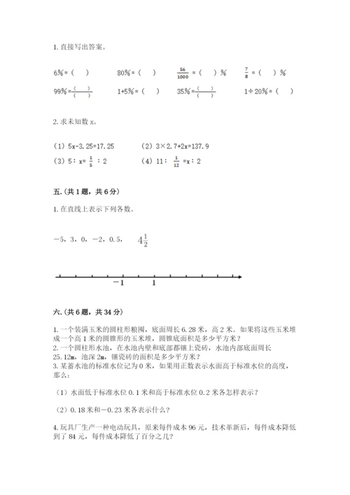 小学毕业班数学检测题及参考答案1套.docx