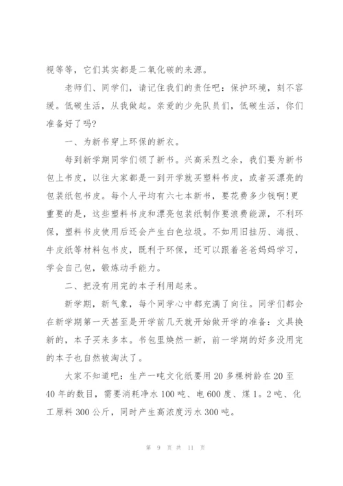 自然环境之美演讲稿三分钟大全.docx