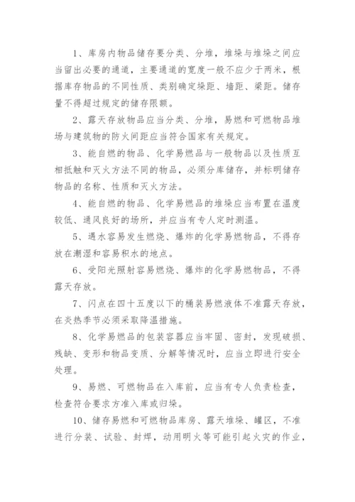 消防安全常识培训内容.docx