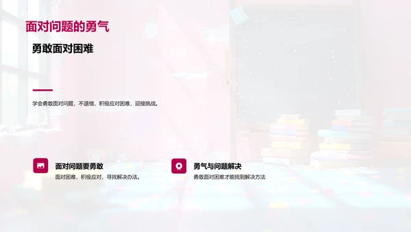 心理健康教育课PPT模板
