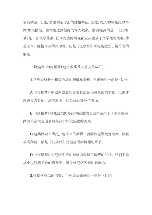 辽宁省名校联盟2023—2024学年高三12月联考语文试题及答案.docx