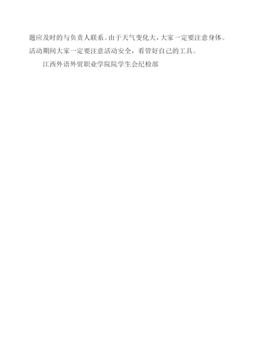 校园公益活动策划书.docx
