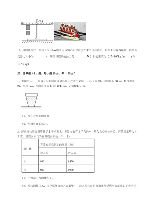 滚动提升练习四川泸县四中物理八年级下册期末考试同步测试试卷（详解版）.docx