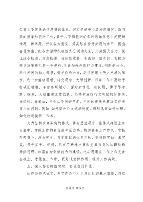 学习党员处分条例心得体会3篇.docx