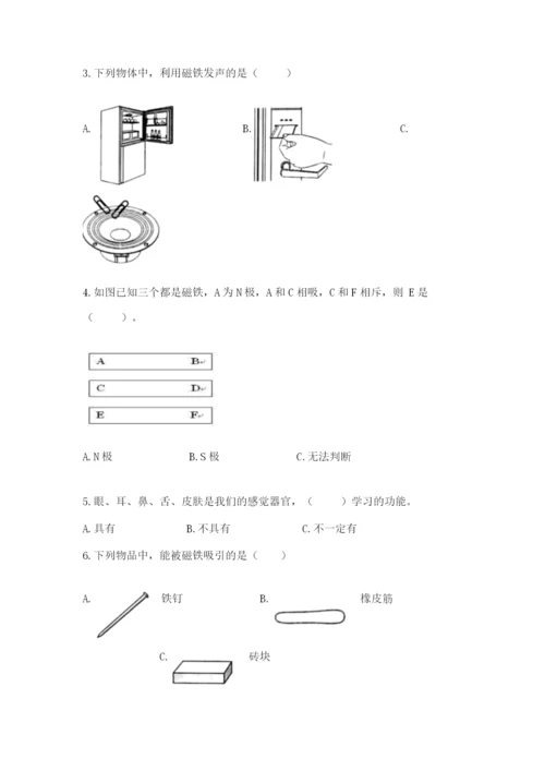 教科版二年级下册科学期末测试卷【新题速递】.docx