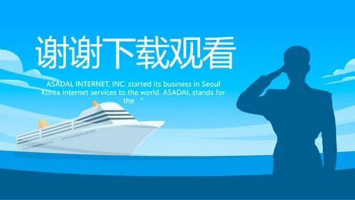 蓝色八一海军工作总结汇报动态PPT