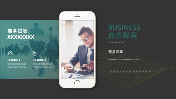 绿叶子中式商务提案通用PPT模板