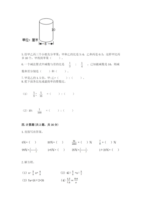 冀教版六年级下册数学 期末检测卷及答案【考点梳理】.docx