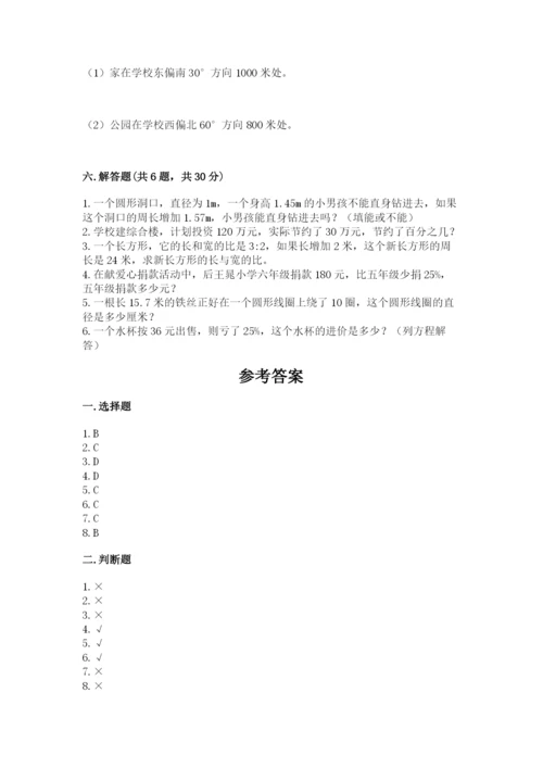 2022人教版六年级上册数学期末考试卷（word）.docx