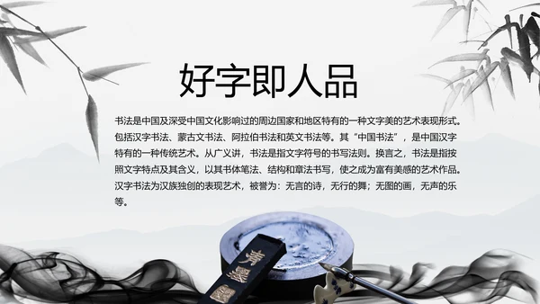 中国风书法写字教育培训毛笔字练习PPT