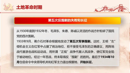 党政党委教学党史党课PPT模板