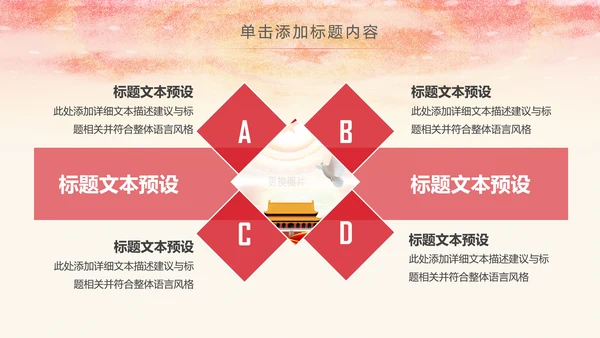 红色庄严大气检察院人民的名义PPT模板