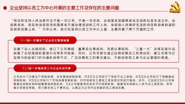 挂帅出征敢于亮剑践行初心使命党课PPT