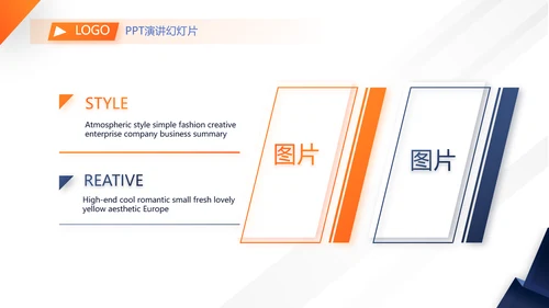 商务公司企业团队介绍建设培训动态PPT