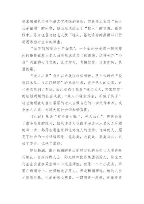 初中作文写作方法技巧.docx