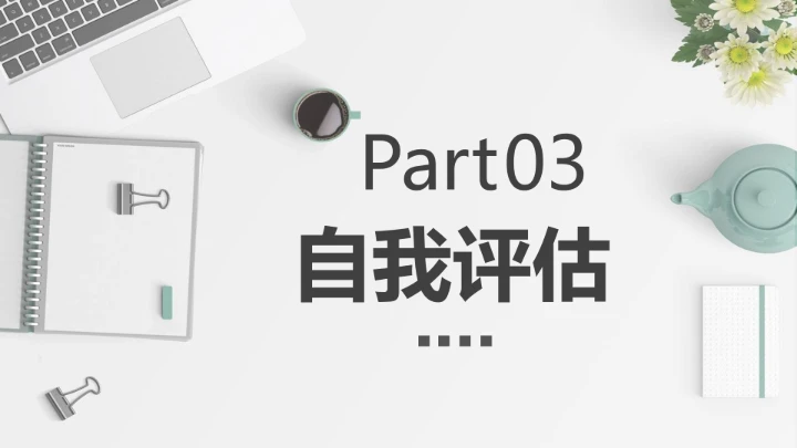 灰色简约视觉传达与设计专业大学生职业生涯规划发展展示PPT