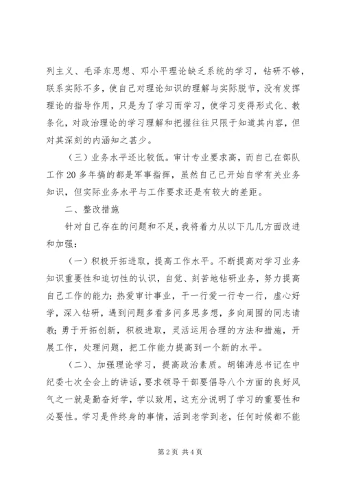 作风建设年个人剖析及整改措施 (2).docx