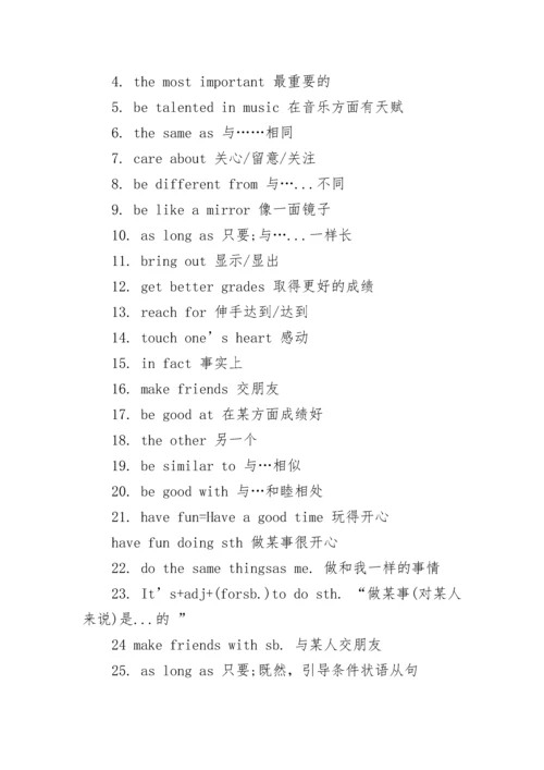 八年级上册知识点英语笔记总结.docx