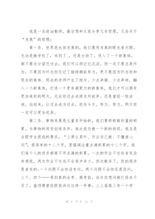 新学期校长讲话稿怎么写.docx