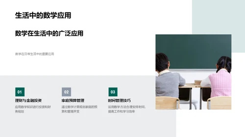 数学知识全景串联