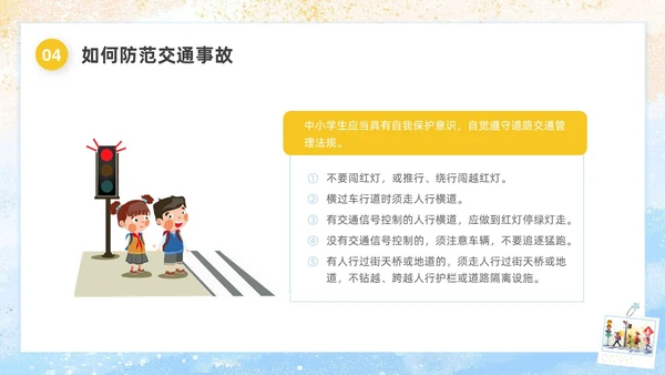 水彩插画小学生交通安全主题班会PPT课件全国交通安全日