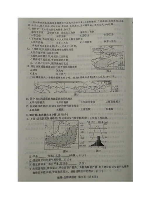 2022年江西省中考地理试卷及答案.docx