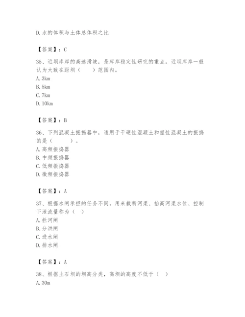 2024年一级造价师之建设工程技术与计量（水利）题库及参考答案【精练】.docx