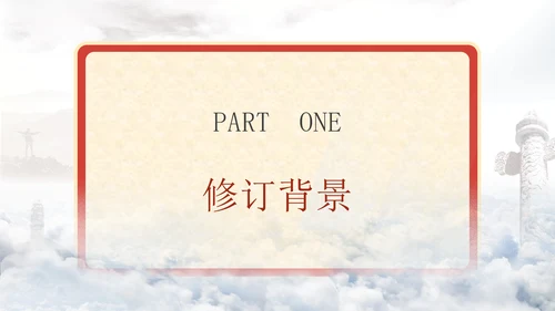 2024慈善组织认定办法全文学习解读PPT课件