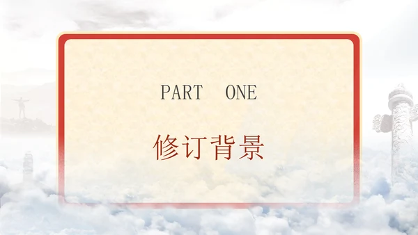 2024慈善组织认定办法全文学习解读PPT课件