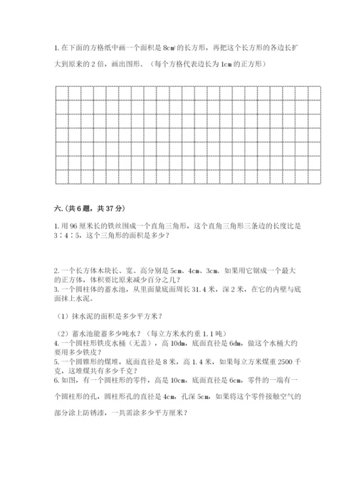 人教版数学小升初模拟试卷附完整答案（名校卷）.docx