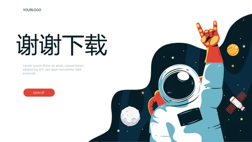 中国航天科技太空宇航员动态PPT