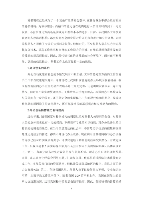 林秀珍：毕业论文最终稿.docx