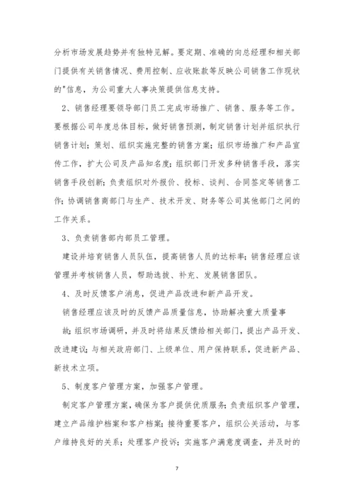 办公管理制度(优秀4篇).docx