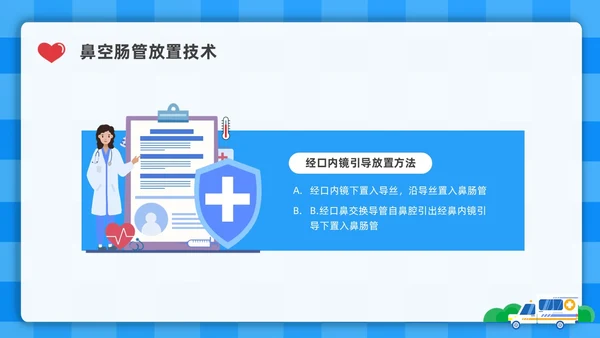 蓝色简约插画危重患者的营养支持和护理培训PPT全民营养周