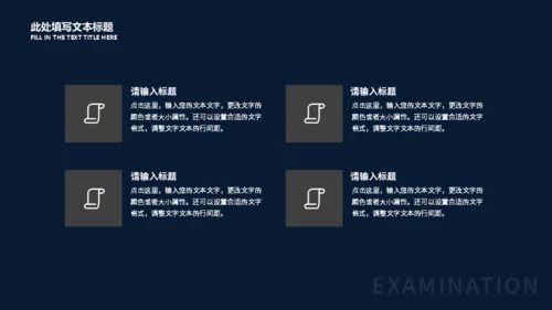 快乐星球教学汇报适用通用PPT模板