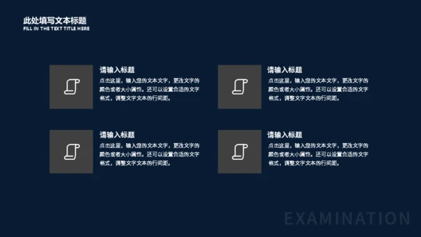 快乐星球教学汇报适用通用PPT模板