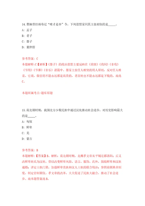 广西玉林陆川县应急管理局公开招聘编外人员7人自我检测模拟试卷含答案解析1