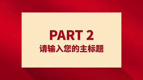 红色奢华风大气法槌消费者权益日演讲PPT模板