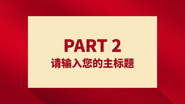 红色奢华风大气法槌消费者权益日演讲PPT模板
