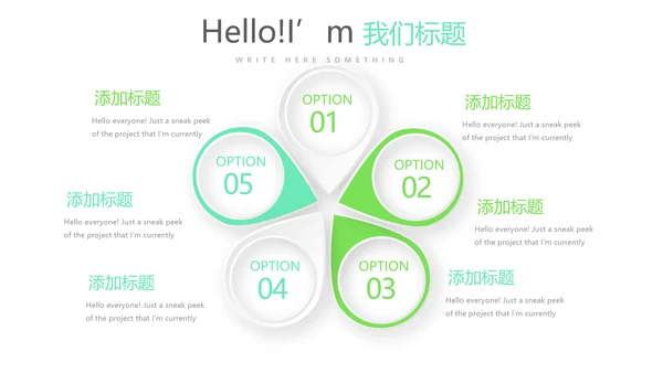 绿色时尚微立体述职报告商务通用PPT动态模板
