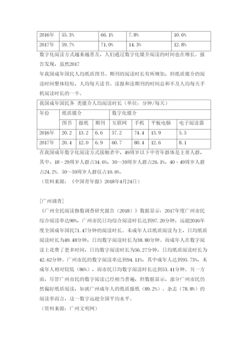 2022年广州市中考语文试题及答案.docx