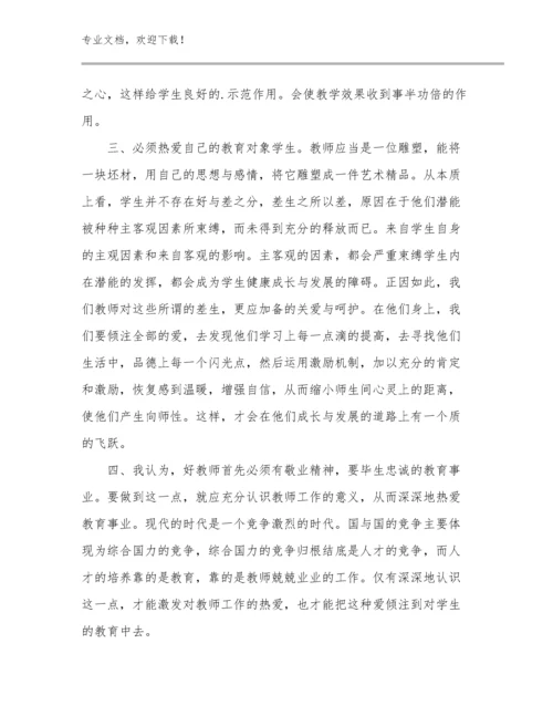 教师的心得体会范文25篇合辑.docx