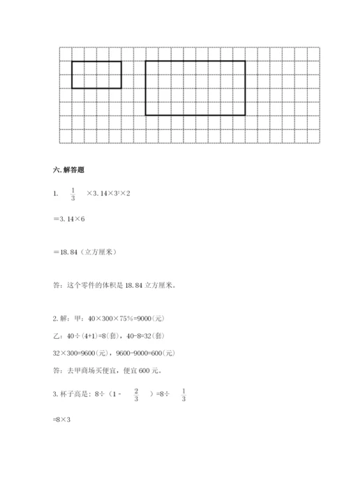 小升初六年级期末试卷（培优）.docx