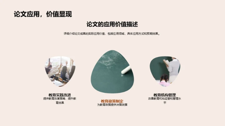 教育学博论精华解析