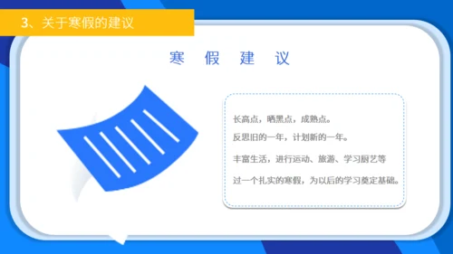 新学期家长会工作日历通用PPT模板