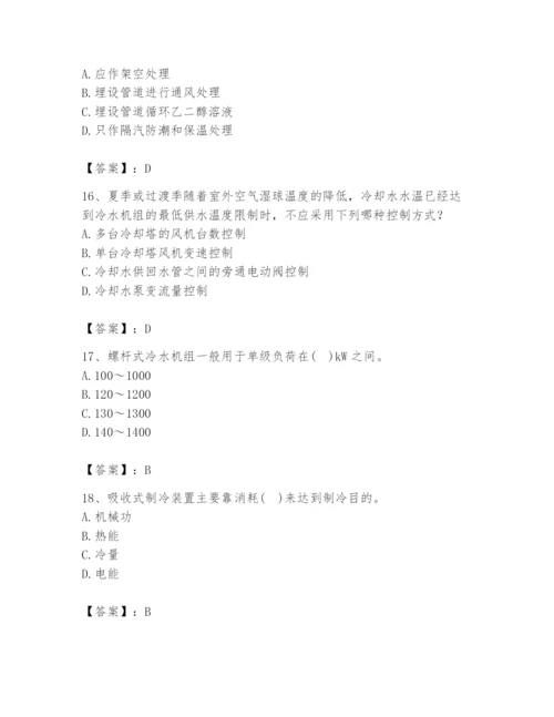 公用设备工程师之专业知识（暖通空调专业）题库附答案【精练】.docx
